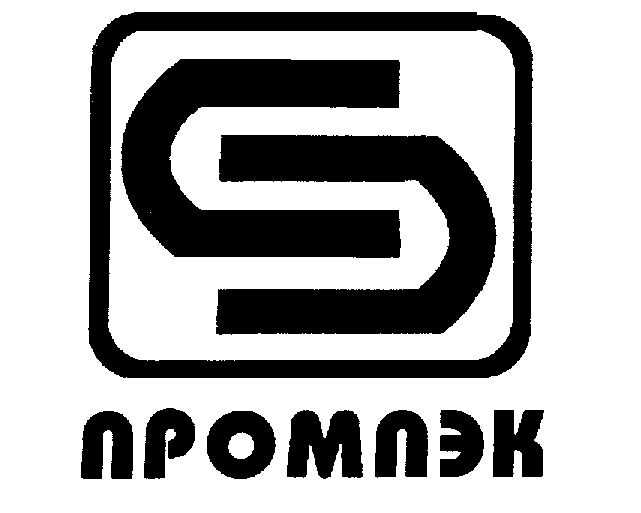 ПРОМПЭК